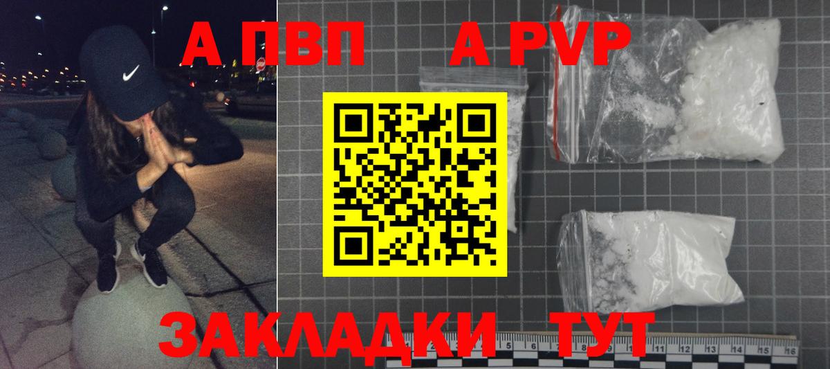 магазин    Альфа ПВП крисы CK  Назрань  Вход с VPN  Alfa_PVP СК 