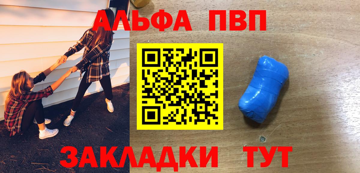 А ПВП VHQ Назрань