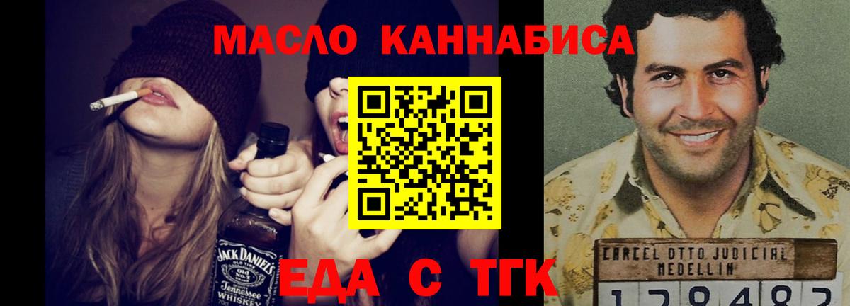 Назрань  Печенье с ТГК конопля  Вход с VPN 
