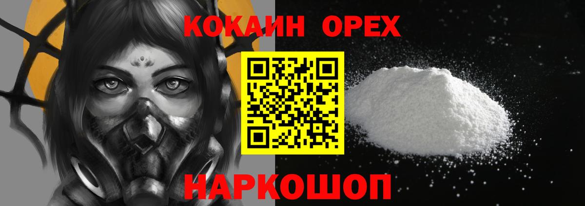 Cocaine 99% Назрань