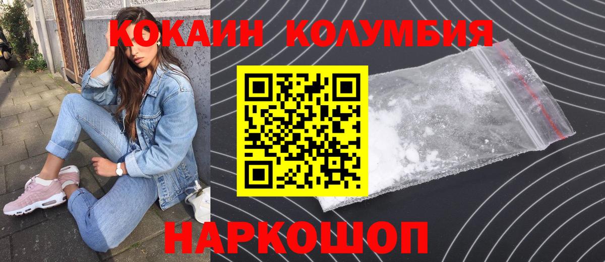 COCAIN 98%  Вход с VPN  Cocaine  Назрань  COCAIN Боливия 