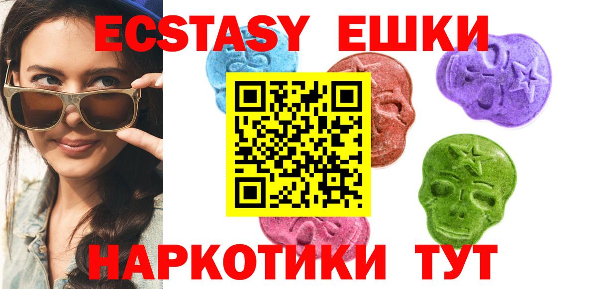 Ecstasy 99% Назрань