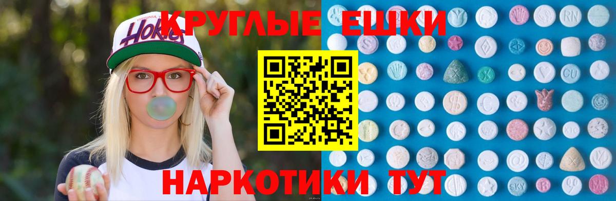 ЭКСТАЗИ 280 MDMA  Вход с VPN  Экстази MDMA  Экстази  Назрань 