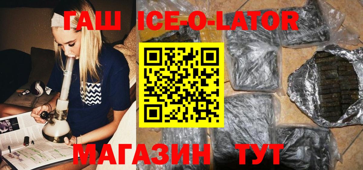 Гашиш Premium Назрань