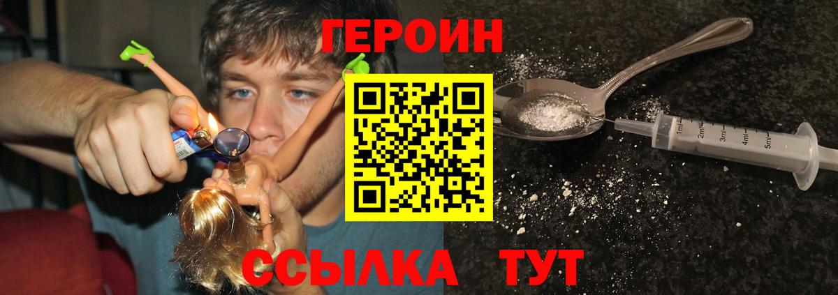 Назрань  ГЕРОИН гречка  Вход с VPN 