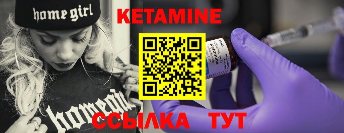 Кетамин VHQ Назрань