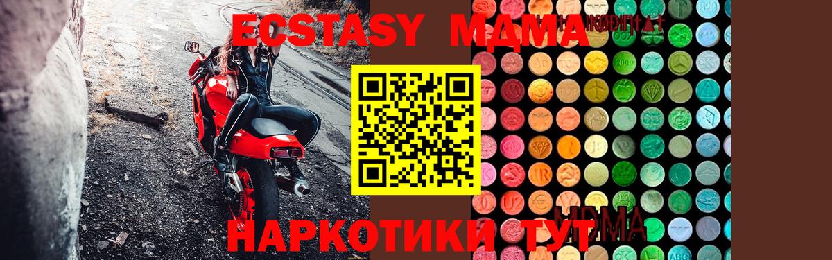 MDMA молли  Вход с VPN  Назрань  MDMA Molly 