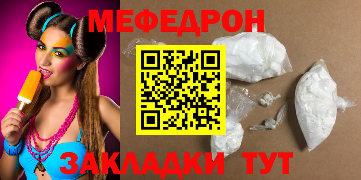 МЕФ кристаллы Назрань