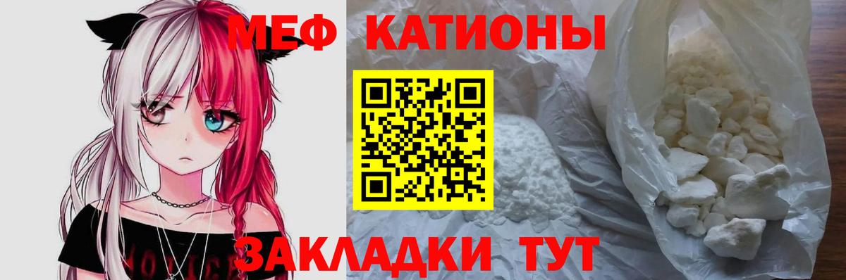Мефедрон кристаллы  Мефедрон кристаллы  Назрань  Меф  Вход с VPN 