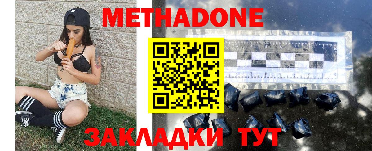 МЕТАДОН мёд  omg зеркало  Метадон мёд  Назрань  Вход с VPN 