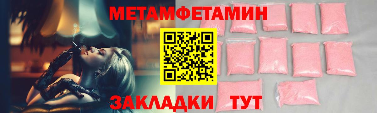 Первитин пудра Назрань